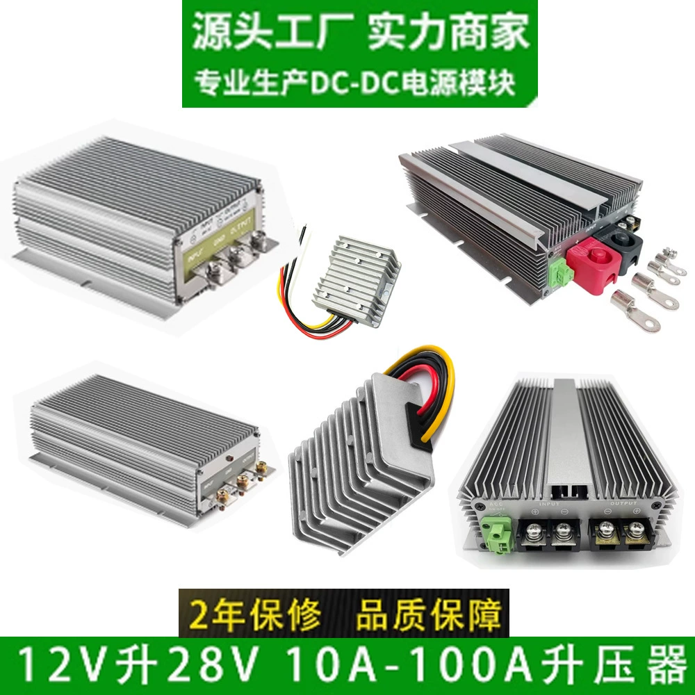 12 В до 28V5A-100A усилитель постоянного тока автомобильный преобразователь питания модуль трансформатора постоянного тока DC-DC