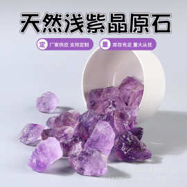 厂家供应 天然浅紫晶原石 香薰石扩香石