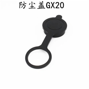 Aviation Plug Gx20 Gx16 Gx12 Rubber Dust Cover Dust Cover Waterproof Cover Connection Cover Cover