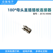 180&deg;ĸ�^ֱ�����B���� ZC10.185KE �쾀�������l�B����