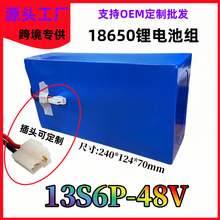 Դ�^���S48V 30Ah�늳� 13S6P�����о �m���늄�܇BMS���o����