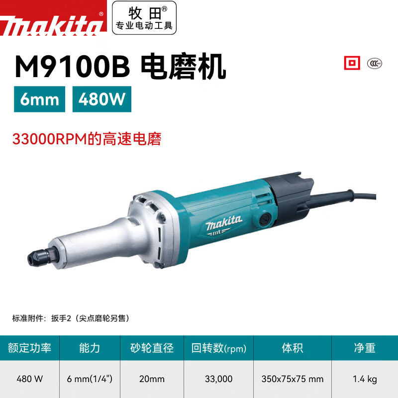 牧田（MAKITA）电磨金属打磨机直磨机内壁打磨钢材内模机抛光手持
