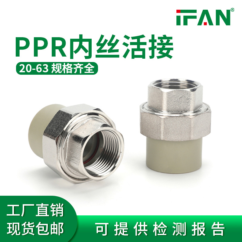 4分6分灰色工程ppr外丝活接头水管配件1.2寸外牙热熔管热水器活接