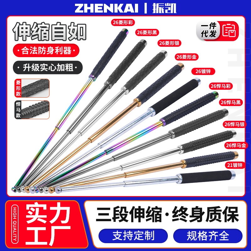Stick Retractable Stick Self-defense Stick Hand Guard Knife Portable Self-defense Retractable Stick Security Equipment Three-section Stick Stick Stick Retractable Stick Self-defense Stick Hand Guard Knife Portable Self-defense Retractable Stick Security Equipment Three-section Stick Stick
