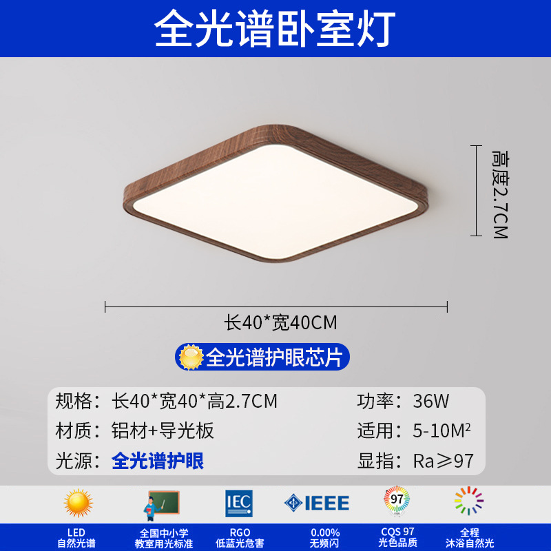 Nuevo estilo chino retro ultrafino espectro completo protección ocular sala de estar luz principal estilo japonés minimalista estilo wabi-ji luz de techo de grano de madera de nogal