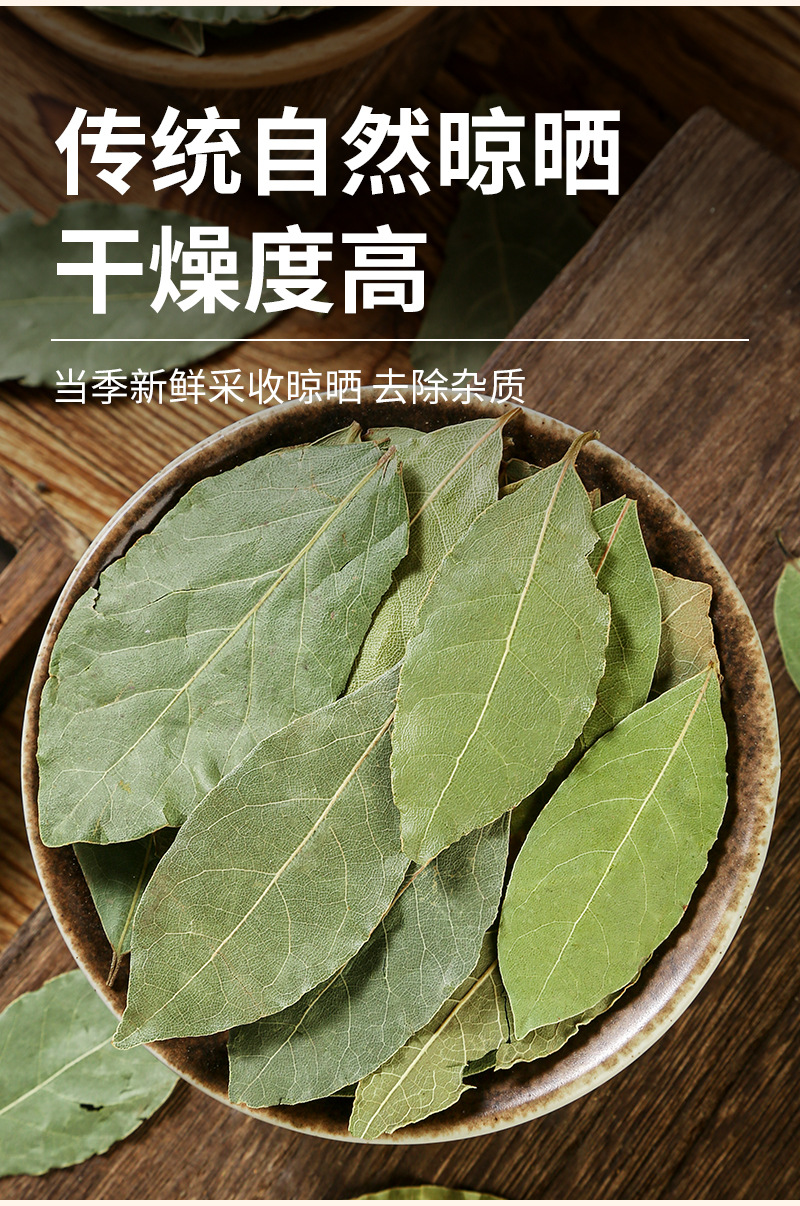 Bay Leaves (Laurus nobilis) — Dried Whole Leaf Spice for Braising & Stews, 15g Pouch specifications