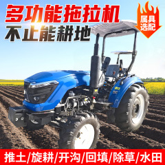 农用拖拉机轮式拖拉机四轮耕地机翻地开沟旋耕机大马力开垄犁地