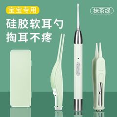 Glowing ear scoop set children's ear picking tool with light charging USB ear scoop light-emitting booger clip ear tweezers