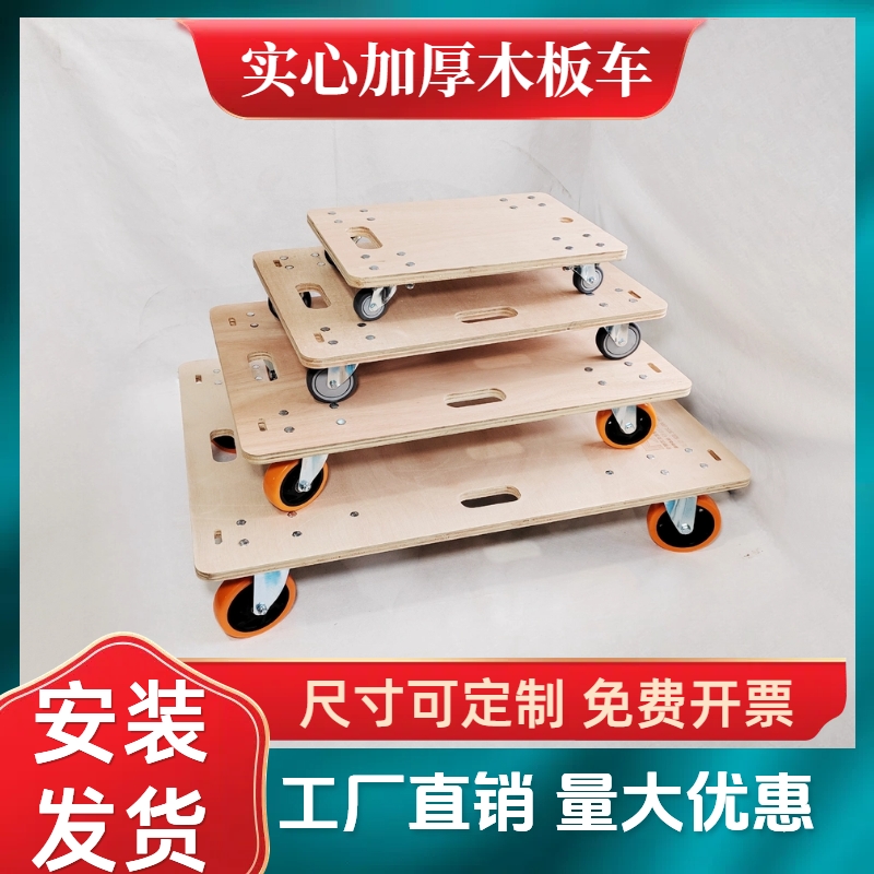 实木加厚木板乌龟车平板车小推车手推车移动托盘冰箱洗衣机搬运车