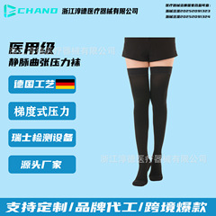 医用级一二级长筒压力袜弹力袜静脉压缩防曲张袜梯度加压跨境批发