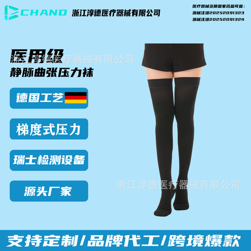 医用级一二级长筒压力袜弹力袜静脉压缩防曲张袜梯度加压跨境批发|undefined