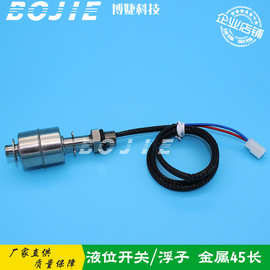 极限飞腾宏华图王喷绘机墨盒液位传感器浮子感应器浮球开关配件