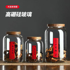 陳皮貯蔵タンク高ホウ素シリコンガラス密封缶乾燥果茶葉貯蔵タンク収納タンク包装貯蔵タンク