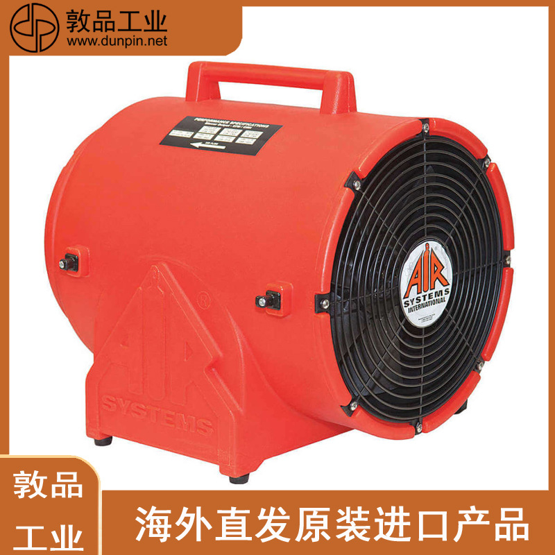 ASI CVF-12AC轴流排烟机 Air Systems International便携式鼓风机