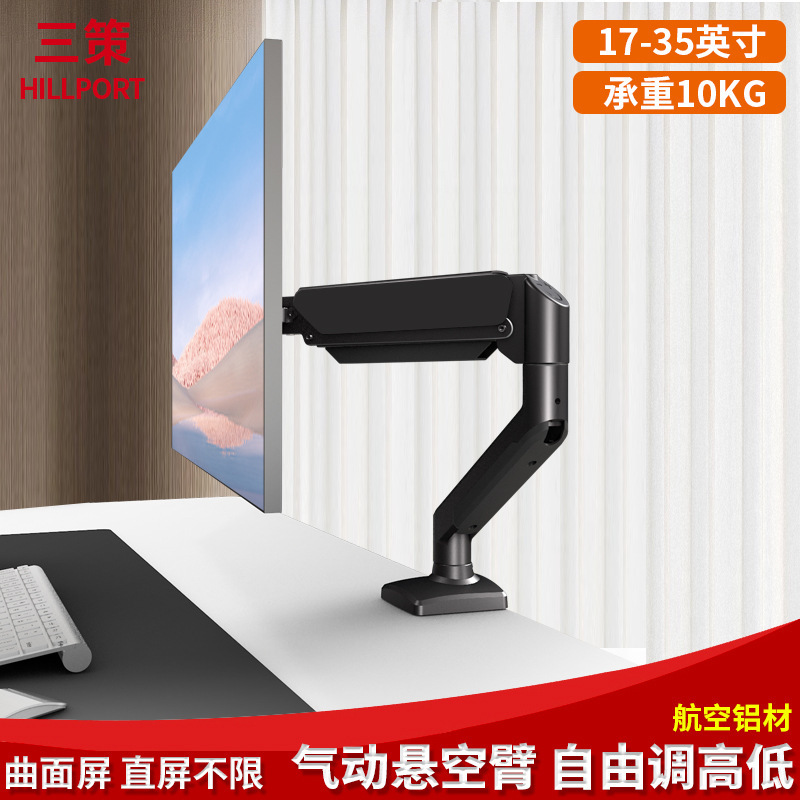Sance factory direct display bracket 17-32 inch computer bracket lifting suspension telescopic bracket arm