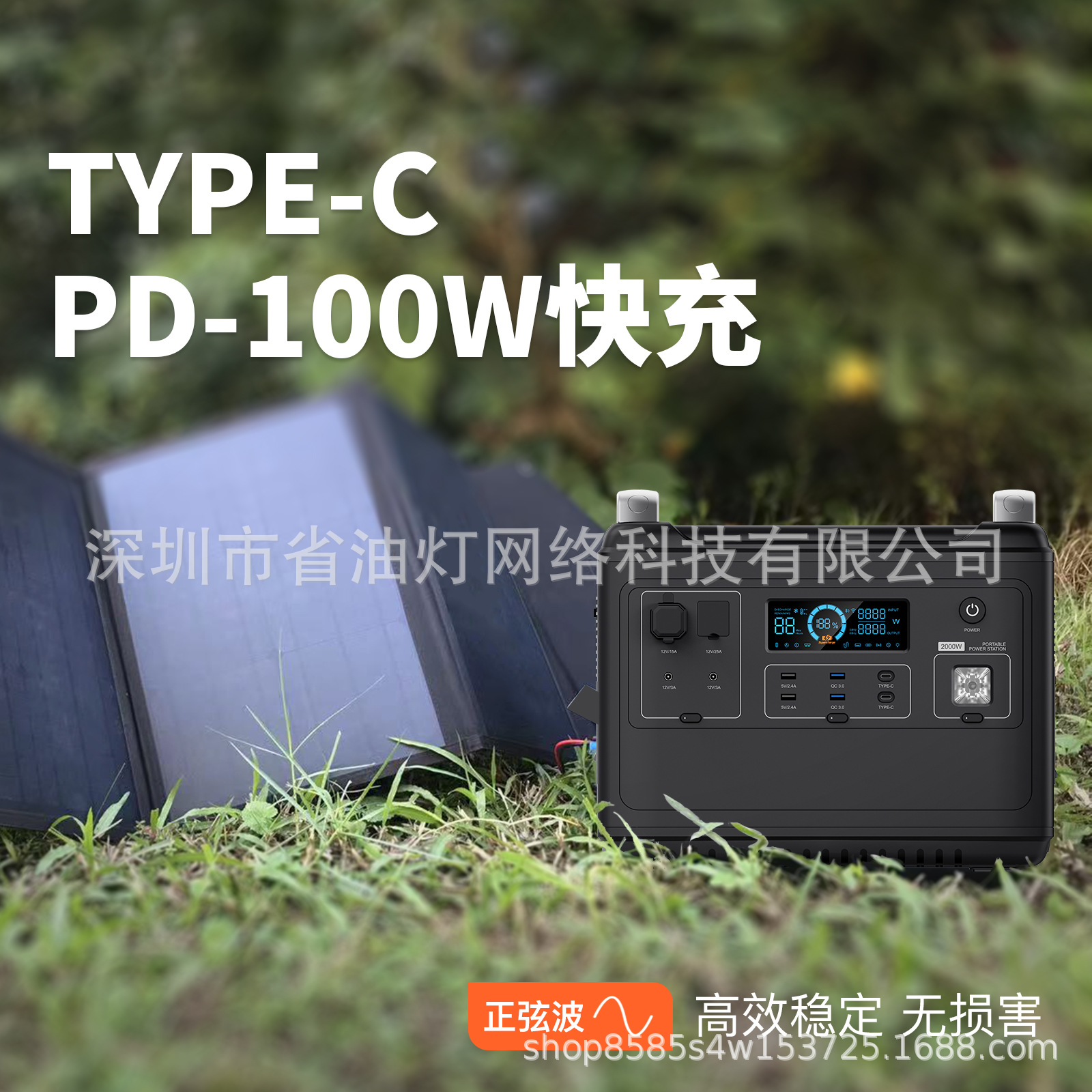 2000W户外储能电源 双向快充大容量便携式户外移动太阳能储电设备