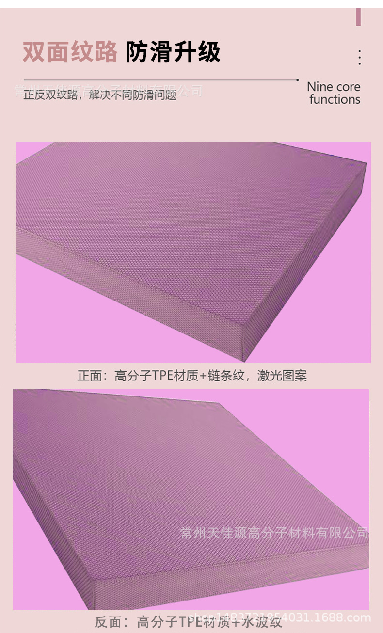 瑜伽墊詳情頁---_07