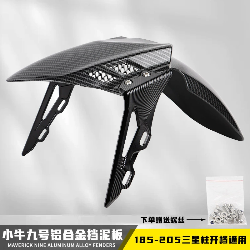 Переднее крыло из алюминиевого сплава Non-Baphomet 185 с открытой передачей, модификация Mavericks № 9, сильный военный Электромобиль, мотоцикл