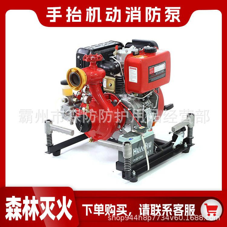 森林消防灭火接力泵手抬机动消防泵JBC5.5/10-W柴油型移动高压泵