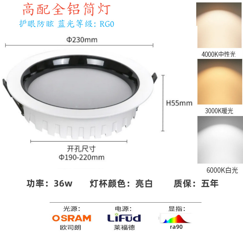 36W-White + glossy black cup [opening 190-220mm]