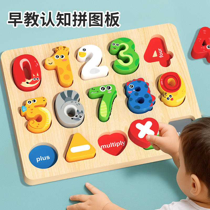 幼儿童26个英文字母认知积木数字立体拼图早教启蒙配对板益智玩具|undefined