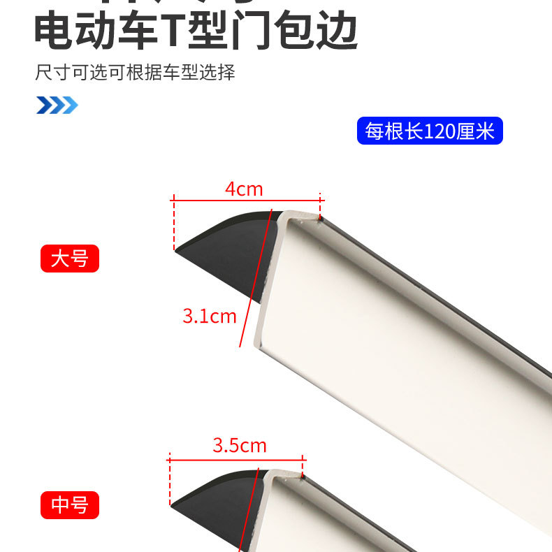 Electric Tricycle Door Seal Strip T-Shaped Rubber Strip Four-Wheel Vehicle Modification and Installation T-Shaped Black and White Sealing Strip