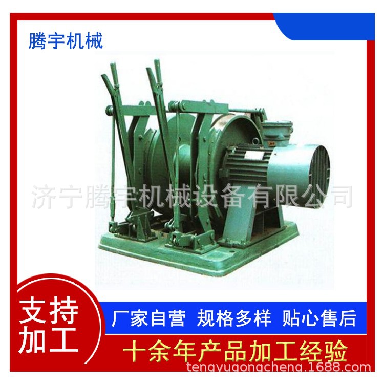 厂家批发矿用防爆调度绞车 JD调度绞车 JD-2.5调度绞车