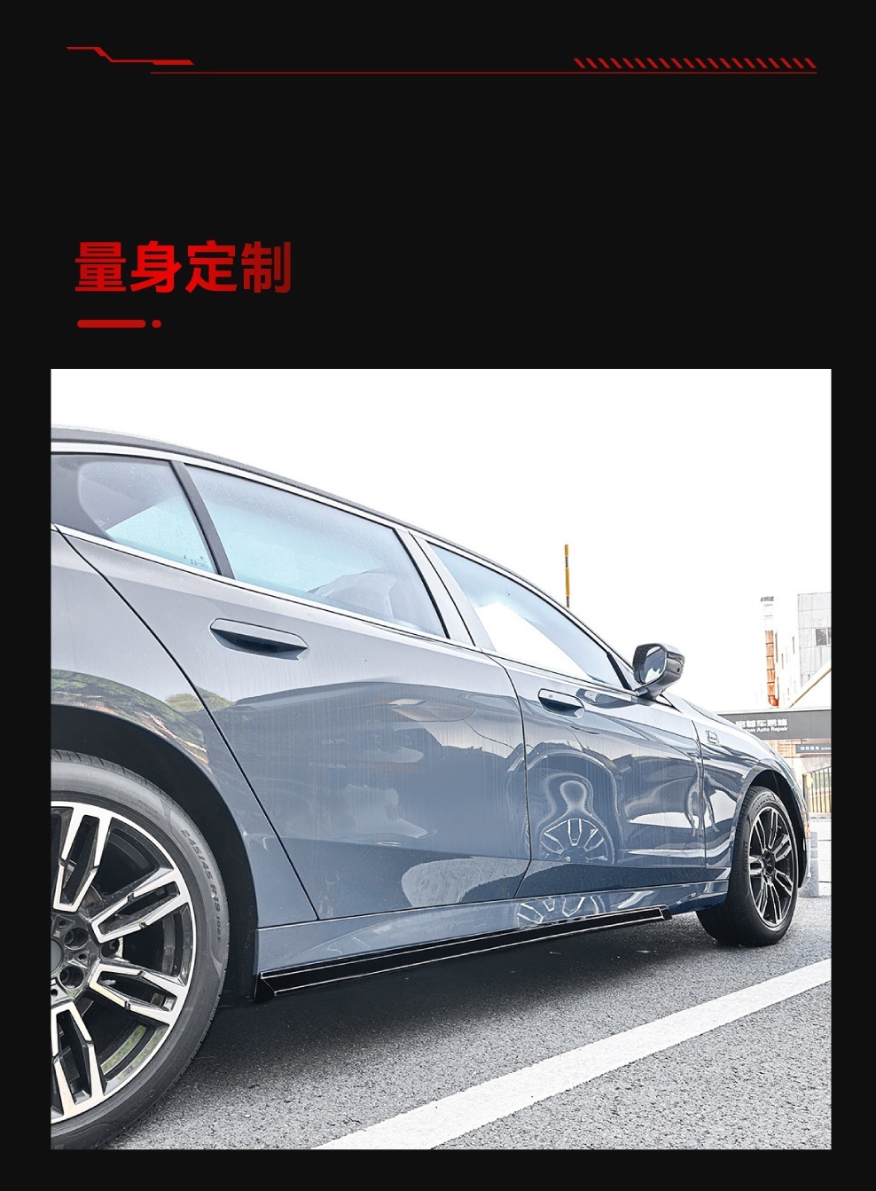 Suitable for 2024+ Bmw Bmw 5 Series G60 m Sport Overseas Version Mp Side Skirt Car Sticker Cross-Border Modification Parts