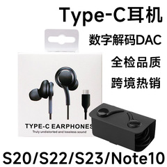 适用三星S10 S20线控入耳式耳塞3.5数字解码type-c三星降噪耳机