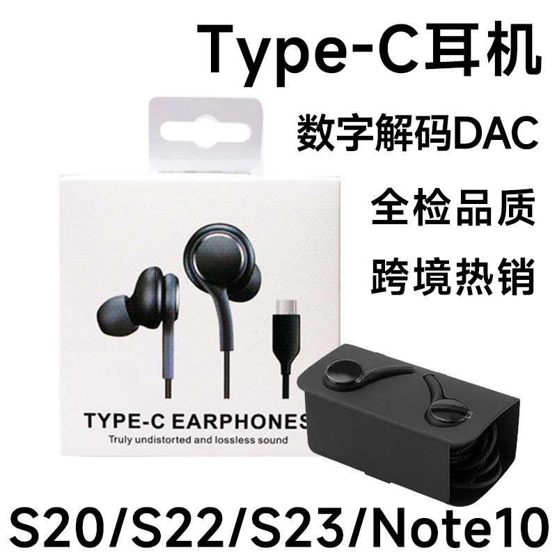 Suitable for Samsung S10 S20 Wire-Controlled In-Ear Earplugs 3.5 Digital Decoding Type-C Samsung Noise Reduction Headphones