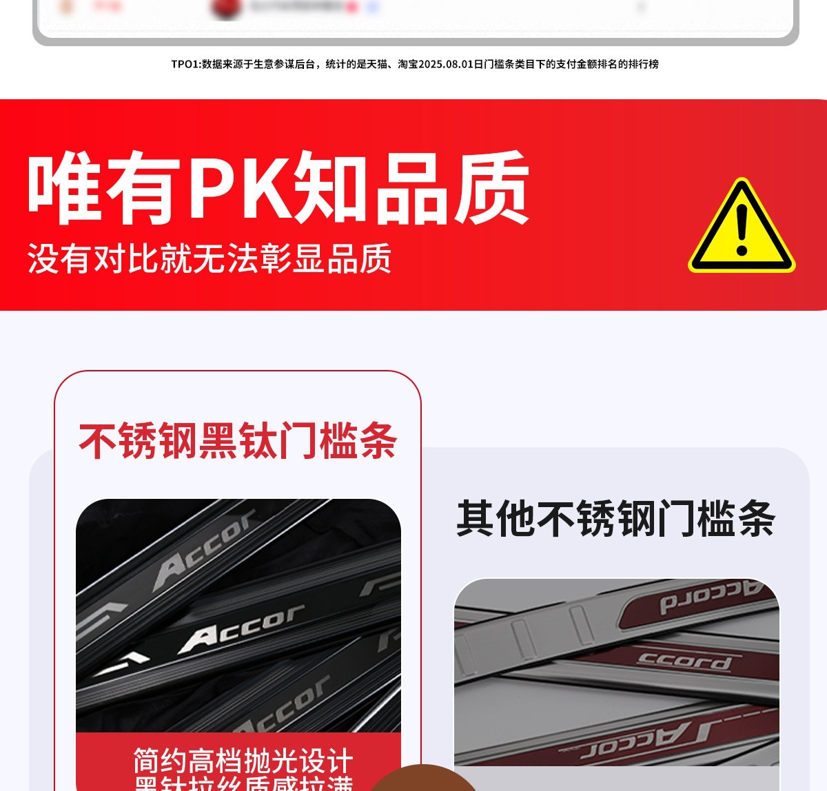 Compatible with the ideal i6 stainless steel threshold strip, i8 new version, L6/L7/L8/L9 protective anti-scratch sticker, ONE rear guard