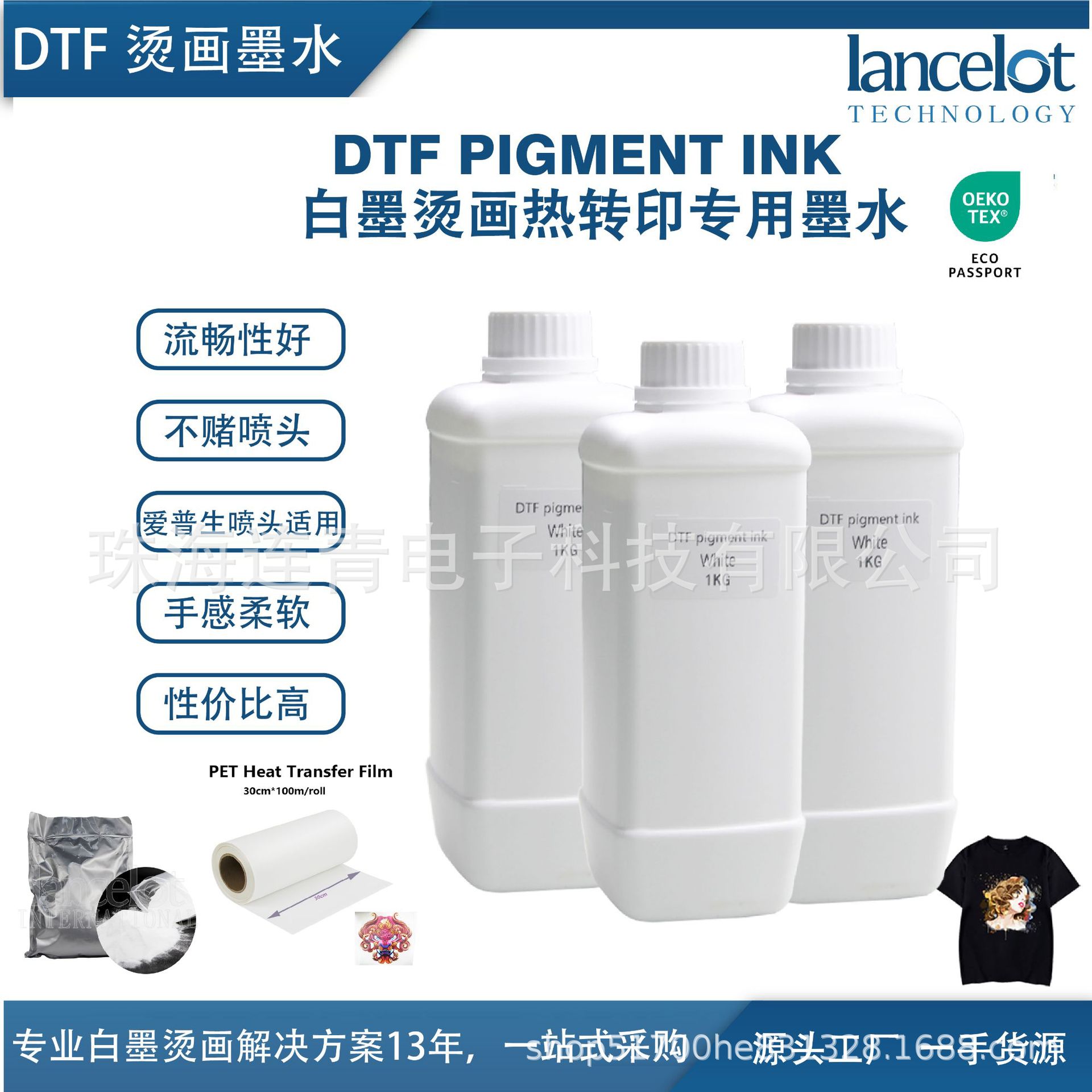 DTF白墨烫画专用墨水数码印花白墨dtf墨水经济款爱普生喷头适用