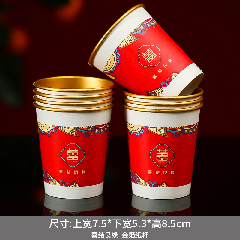 Gold foil paper cup (wedding) 50