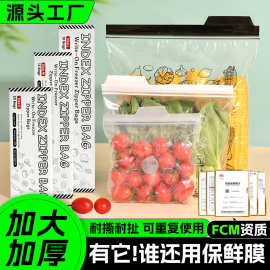 双筋密封保鲜袋食品级抽取式自封袋家用食品加厚冰箱专用密封袋