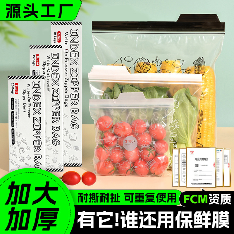 Double-Sealed Fresh-Keeping Bags, Food-Grade Pull-Out Ziplock Bags, Household Food Thickened Refrigerator-Specific Sealing Bags