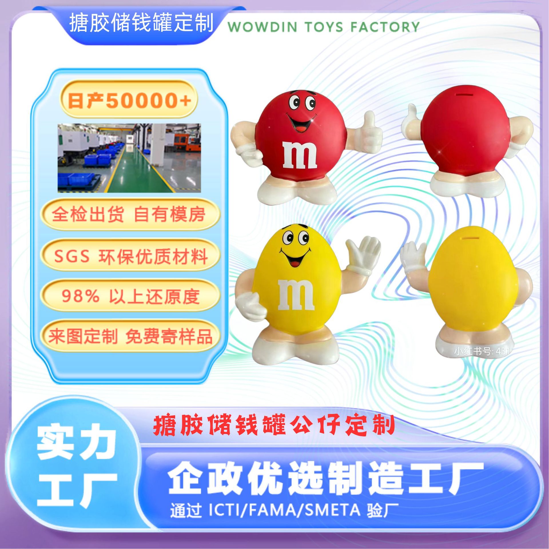 Vinyl collectible toys, blind box figurines, corporate mascots, and blind box figurines.