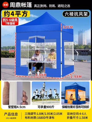 folding umbrella, retractable sunshade Avtomobil dam çadırları - extra-thick-extra-sturdy-ribbed-frame-2x2-blue-transparent-on-all-four-sides-46cm-thick-resistant-to-level-7-wind-default-item