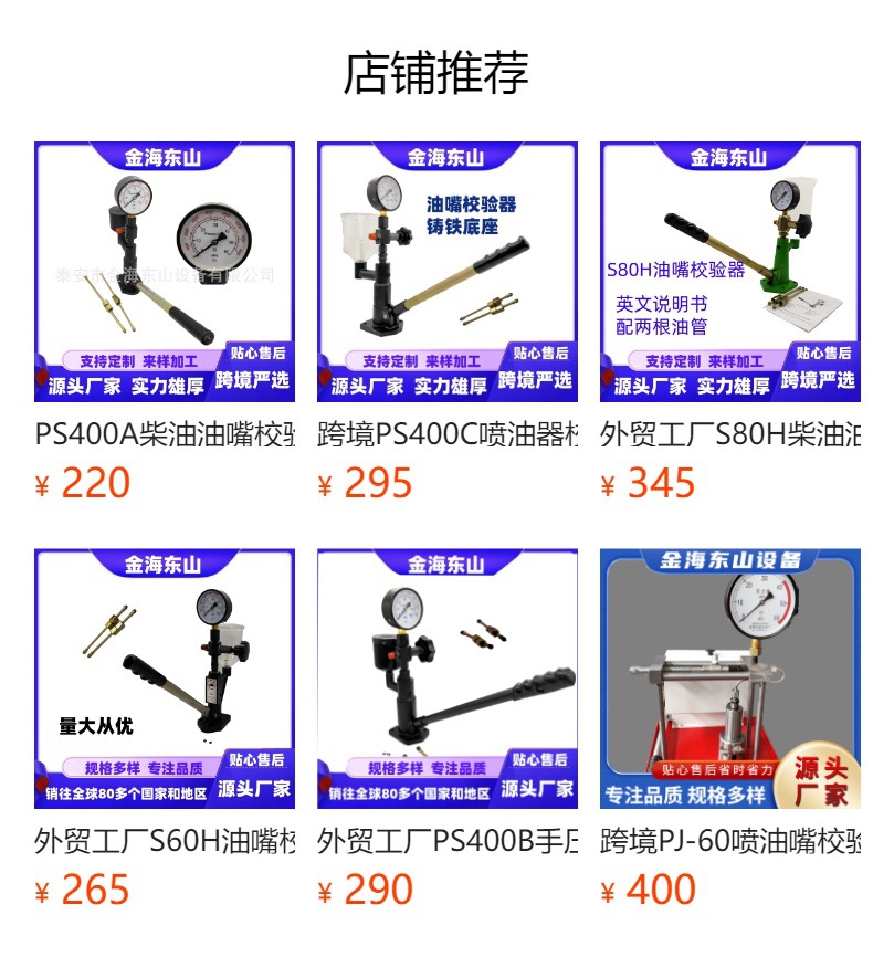 Cross-Border S60H Fuel Injector Calibrator, Fuel Nozzle Calibration Device, Common Rail Fuel Injector Diagnostic Equipment 60Mpa