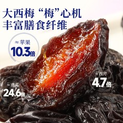 新疆西梅干无蔗糖果干果脯天然无添加蜜饯休闲零食特产梅子