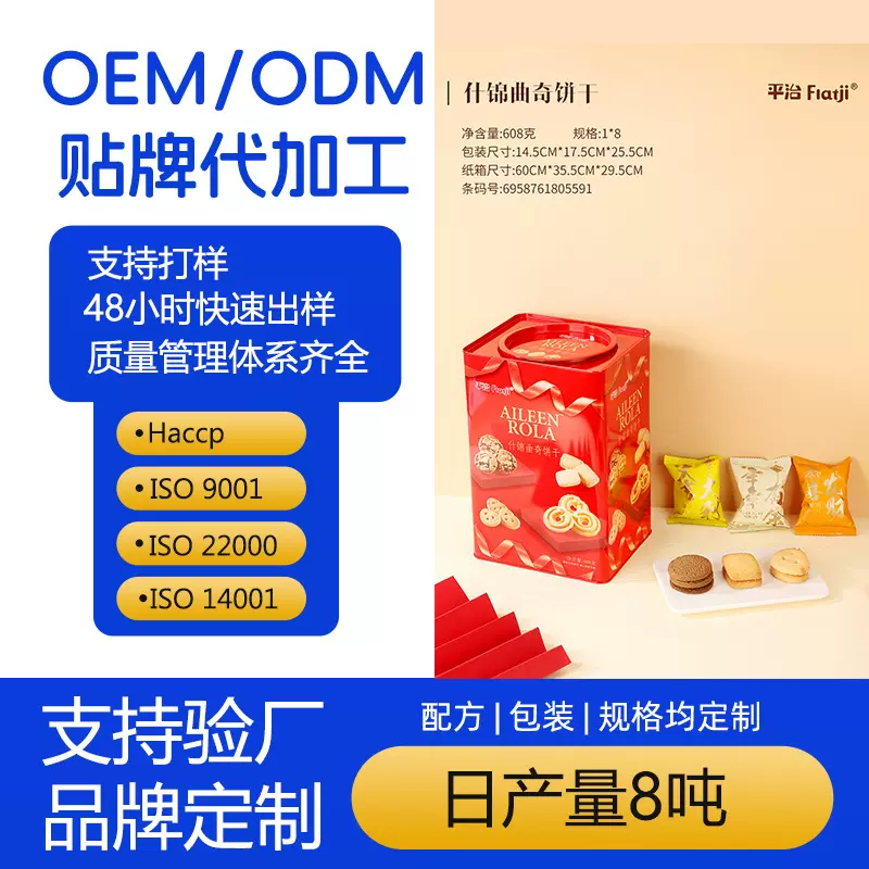 曲奇608g丹麦风味什锦曲奇饼年货团购批发结婚伴手礼饼干整箱礼盒