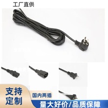 加工供應抽水泵插頭線水泵專用防水護套電源線電纜線纜廠家批發