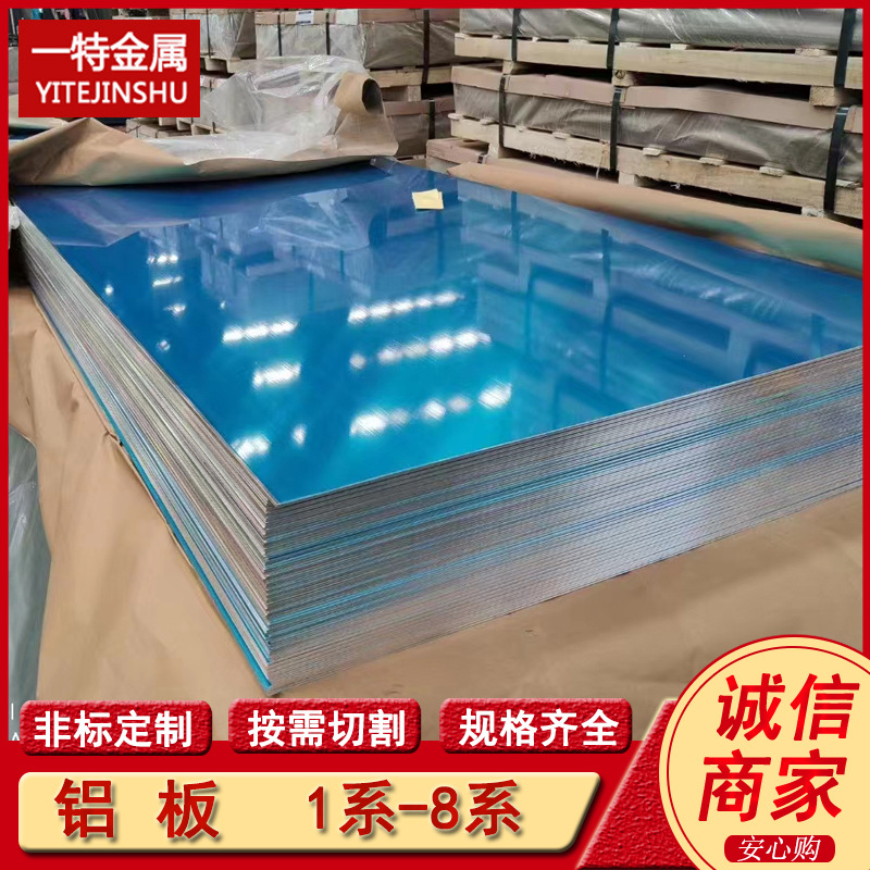 船用5083H116 H321铝合金板 可供CCS DNV ABS LR可供船级社证书