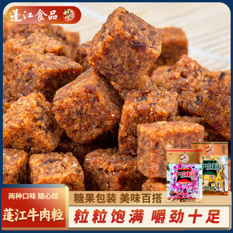 蓬江香辣五香味牛肉粒休闲食品肉类零食小吃麻辣80g袋装牛肉粒|ru