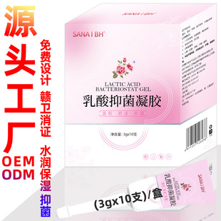 Lactic Acid Bacteria Gel Manufacturer Women's Moisturizing Gel Private Parts Lactic Acid Antibacterial Gel Private Probiotic Vagina