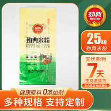 �f��ʳƷֱ�N���׷����ü���25kg����b�̼Ҵ��b�׷���·��