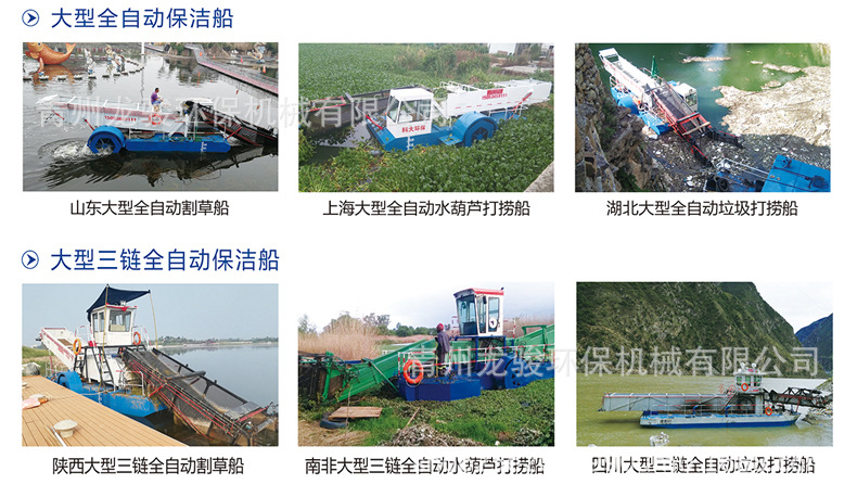 全自动保洁船_05