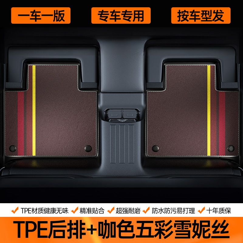 Ayaqaltılar (Kovriklər) — Qìchē TPE Car Floor - double-layer-rear-row-tpe-eco-friendly-mat-coffee-colorful-chenille