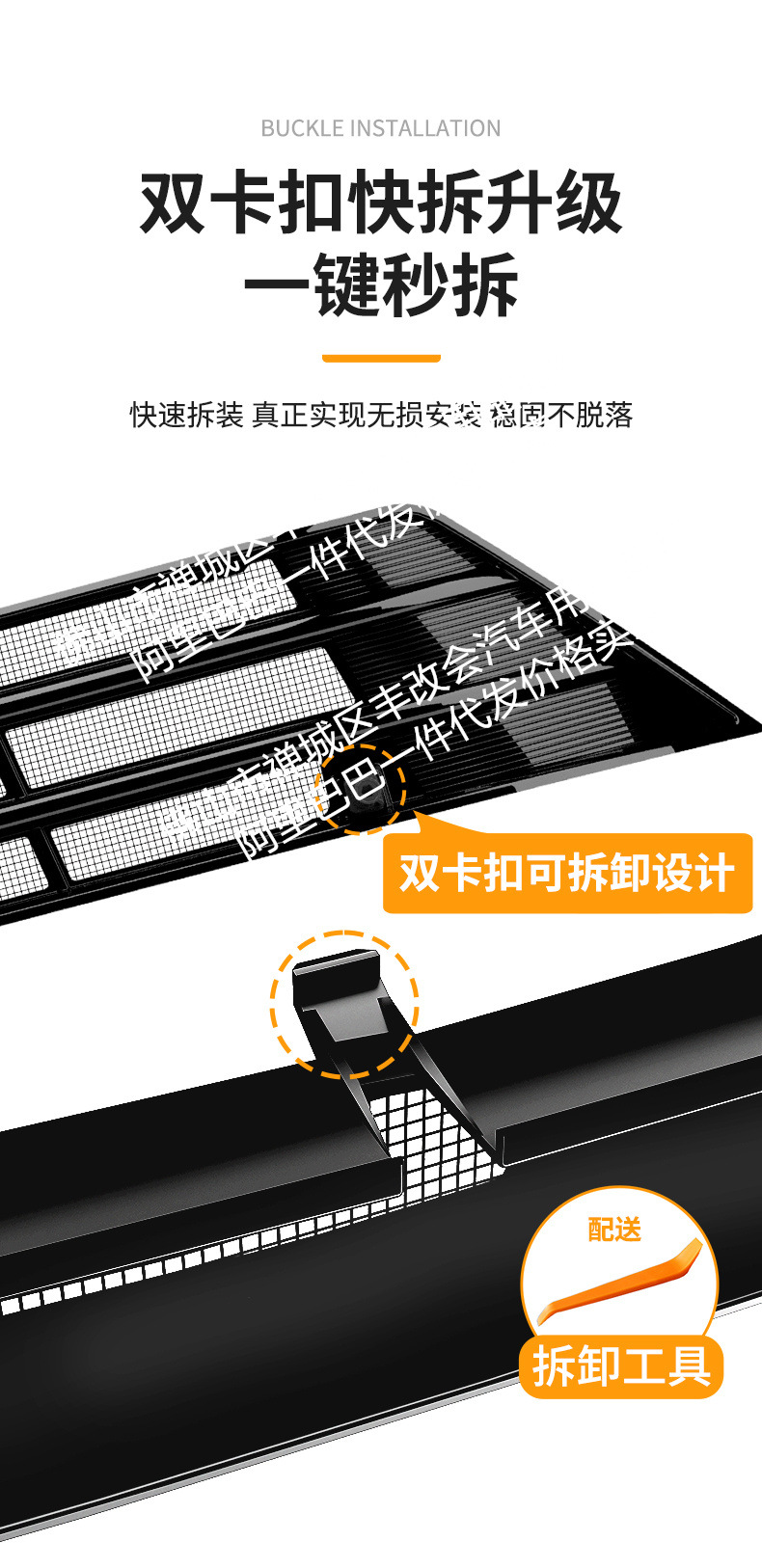 Suitable for Geely Xingrui One-Piece Welded Car Insect-Proof Net Front Grille Special Modified Decorative Strip Accessories