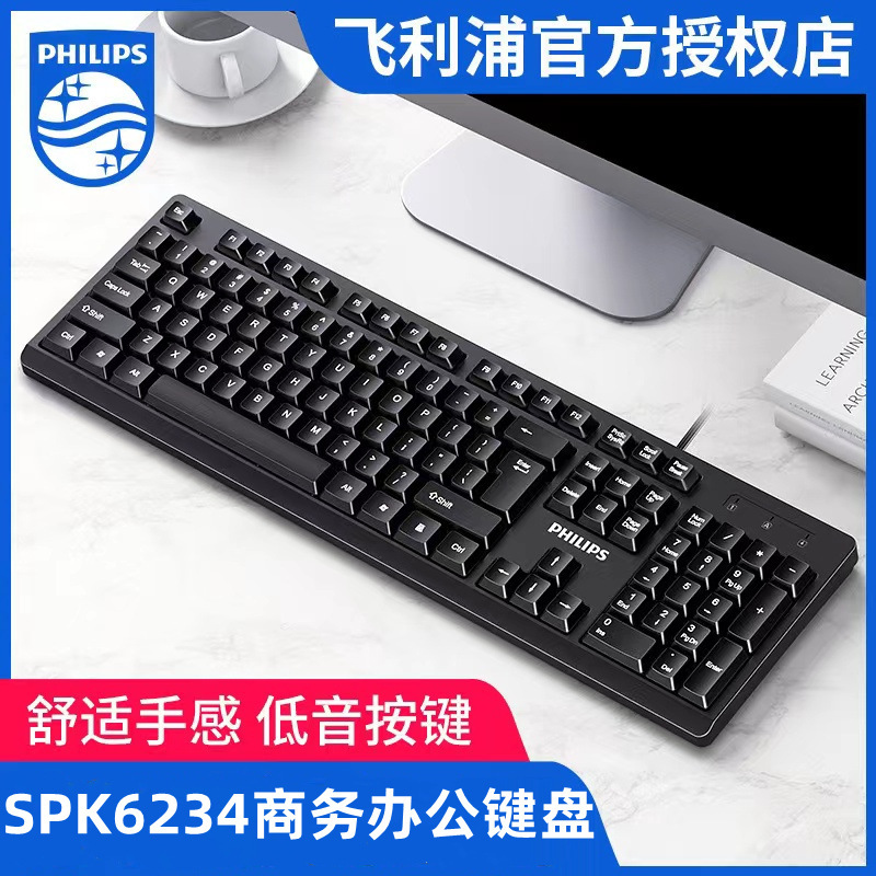 Philips Spk6234 Notebook Desktop Computer USB Wired Keyboard Business Office Home Keyboard Wholesale Philips Spk6234 Notebook Desktop Computer USB Wired Keyboard Business Office Home Keyboard Wholesale