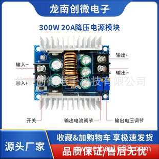Power supply, LED module charging, 300W, 20A, high power